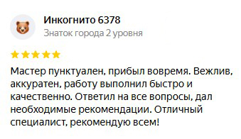 отзыв 1
