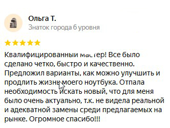 отзыв 2