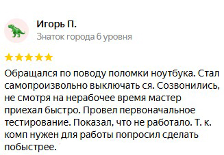 отзыв 3