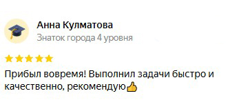 Отзыв ремонт ПК Донецк