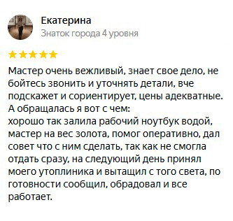 Ремонт компьютера Донецк отзыв